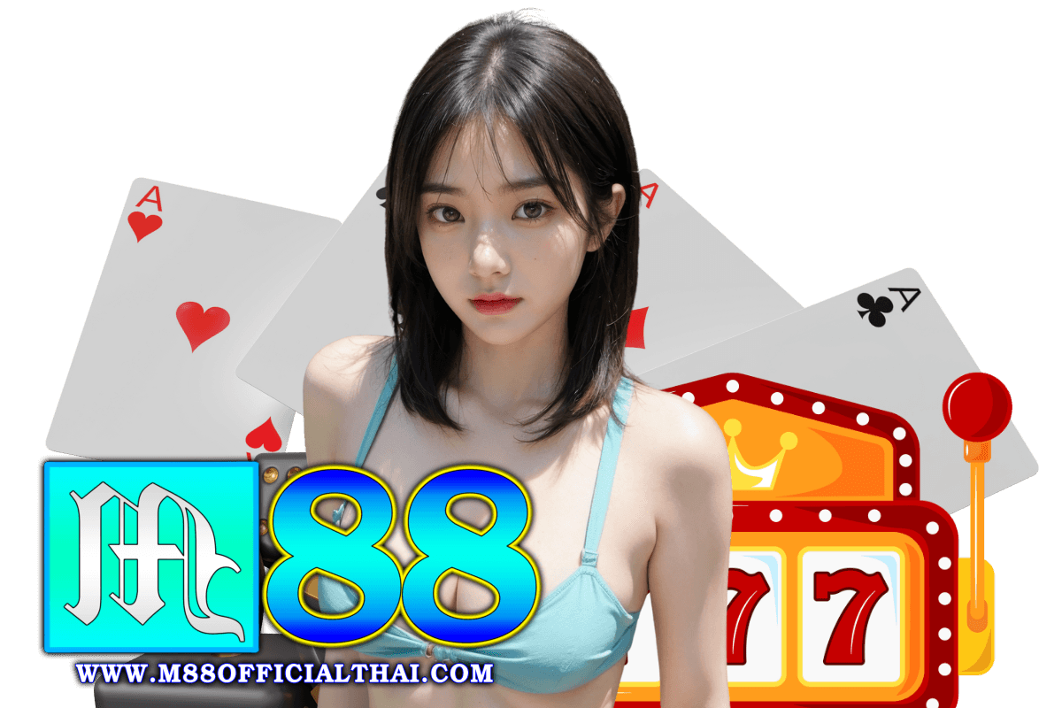 m88 มือถือ